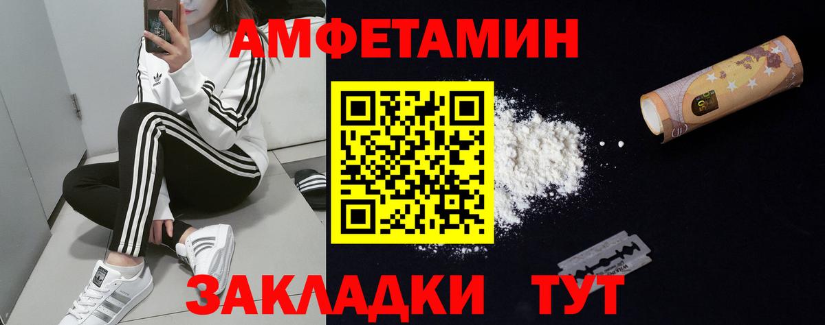 Amphetamine 98% Рубцовск