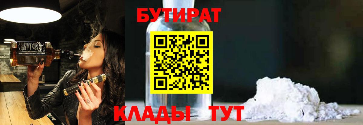 МЕФ   Рубцовск  Каннабис  Вход с VPN  НБОМе  Гашиш  Codein 