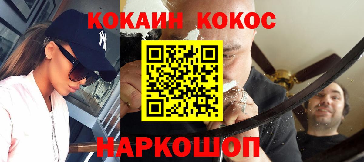 Cocaine 97% Рубцовск