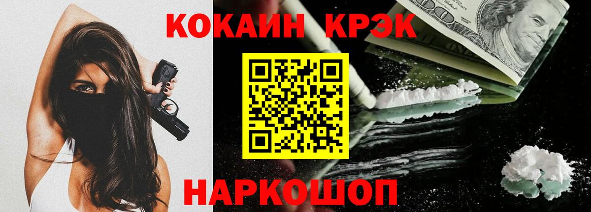 COCAIN 99%  Вход с VPN  Рубцовск  Кокаин 99% 