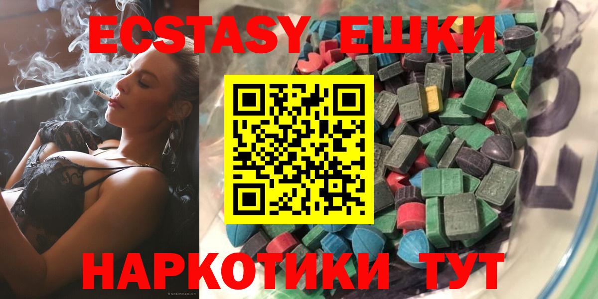 Экстази 300 mg Рубцовск