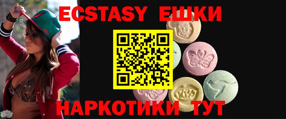 закладки  Экстази  Вход с VPN  Экстази mix  ЭКСТАЗИ MDMA  Рубцовск 