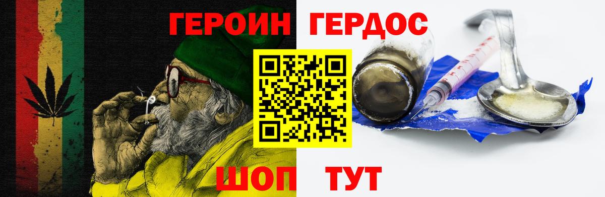 Героин Афган  Вход с VPN  ГЕРОИН  Рубцовск 