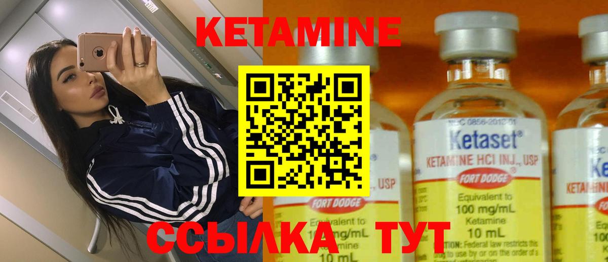 Рубцовск  Кетамин ketamine  Вход с VPN 