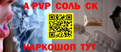 сатива Пушкино