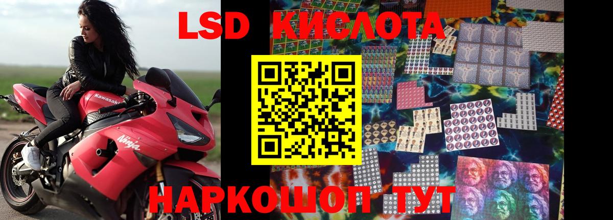 ЛСД экстази кислота Рубцовск