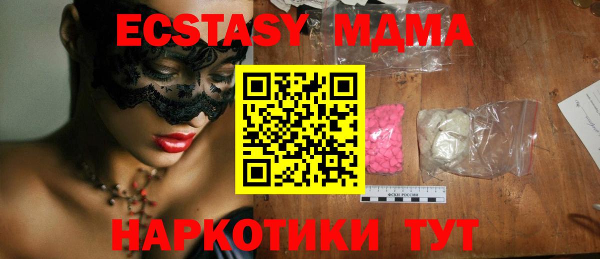 МДМА VHQ Рубцовск