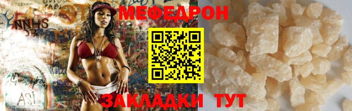 Меф мяу мяу мука Рубцовск