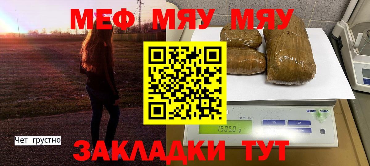 hydra рабочий сайт  Меф 4 MMC  МЯУ-МЯУ мяу мяу  Вход с VPN  Рубцовск 