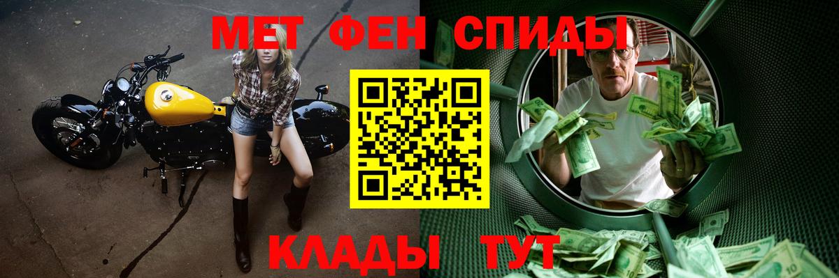 Рубцовск  Метамфетамин  Первитин Декстрометамфетамин 99.9%  Вход с VPN  Первитин Декстрометамфетамин 99.9% 
