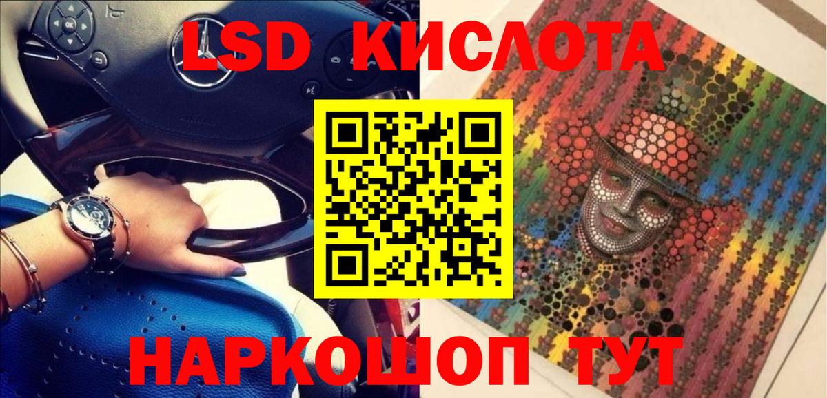 Рубцовск  Марки NBOMe 1,8мг  Вход с VPN 