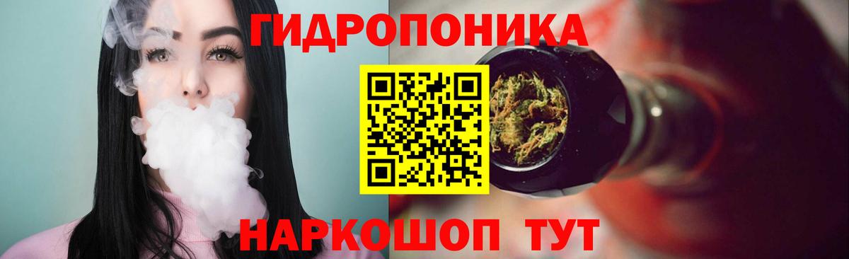 МАРИХУАНА семена  Бошки марихуана планчик  Бошки Шишки ГИДРОПОН  Вход с VPN  Рубцовск 